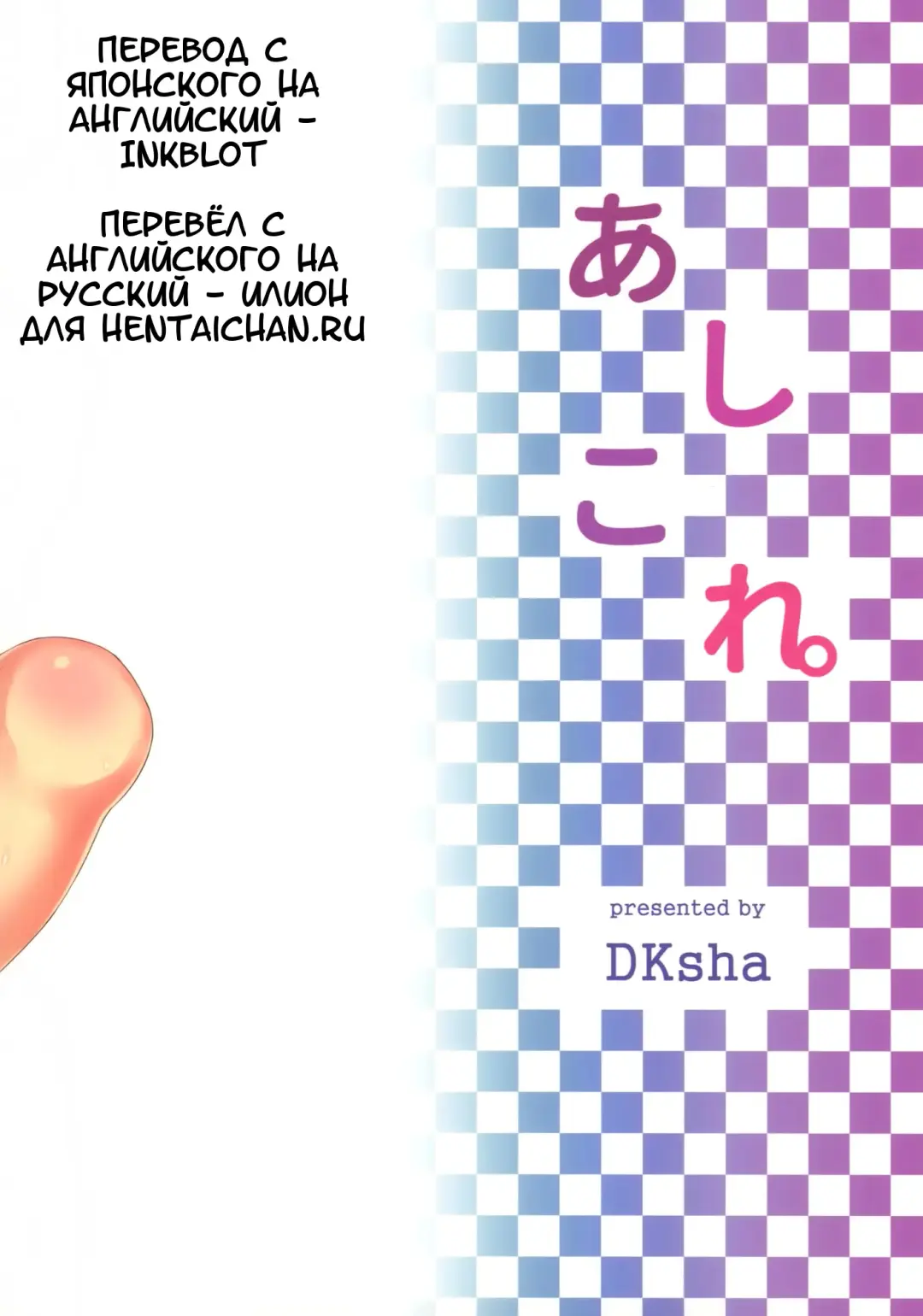 [Kase Daiki] AshiColle. Sono 3 Fhentai - Page 17