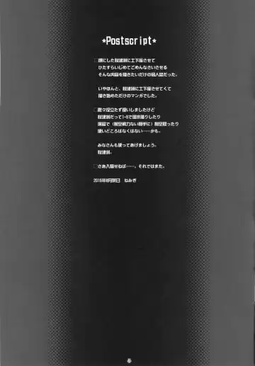 [Nemigi Tsukasa] Akitsushima no Oshigoto Fhentai - Page 20