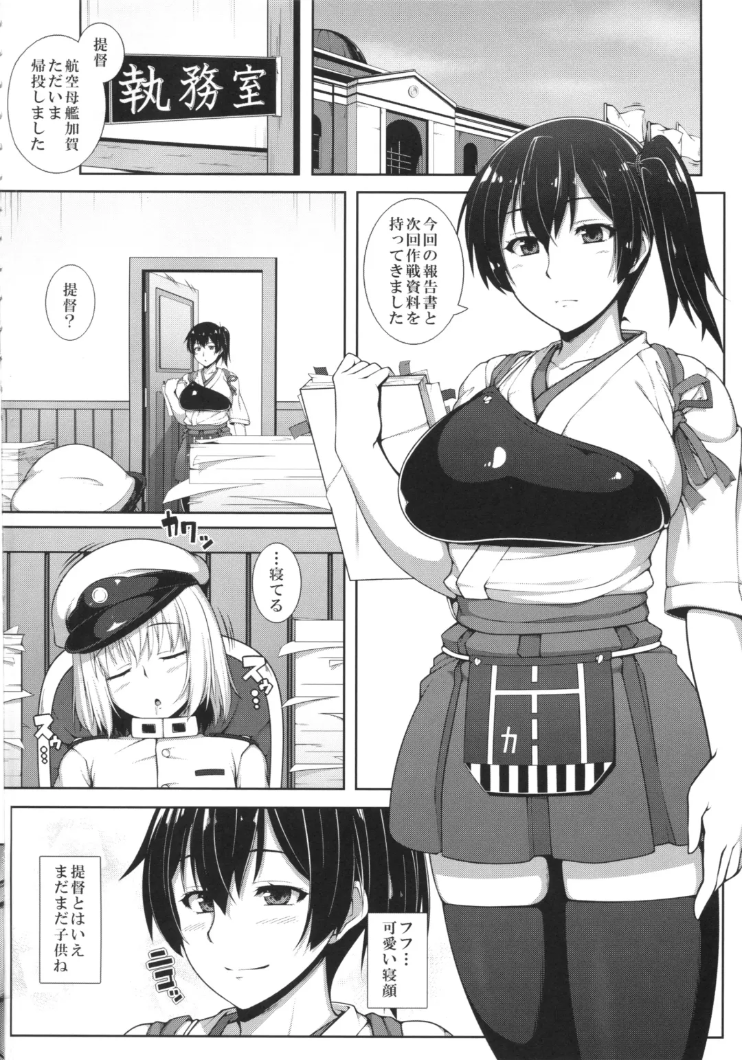 [Ao Banana] Kaga-san wa Inran Oneechan Fhentai - Page 3