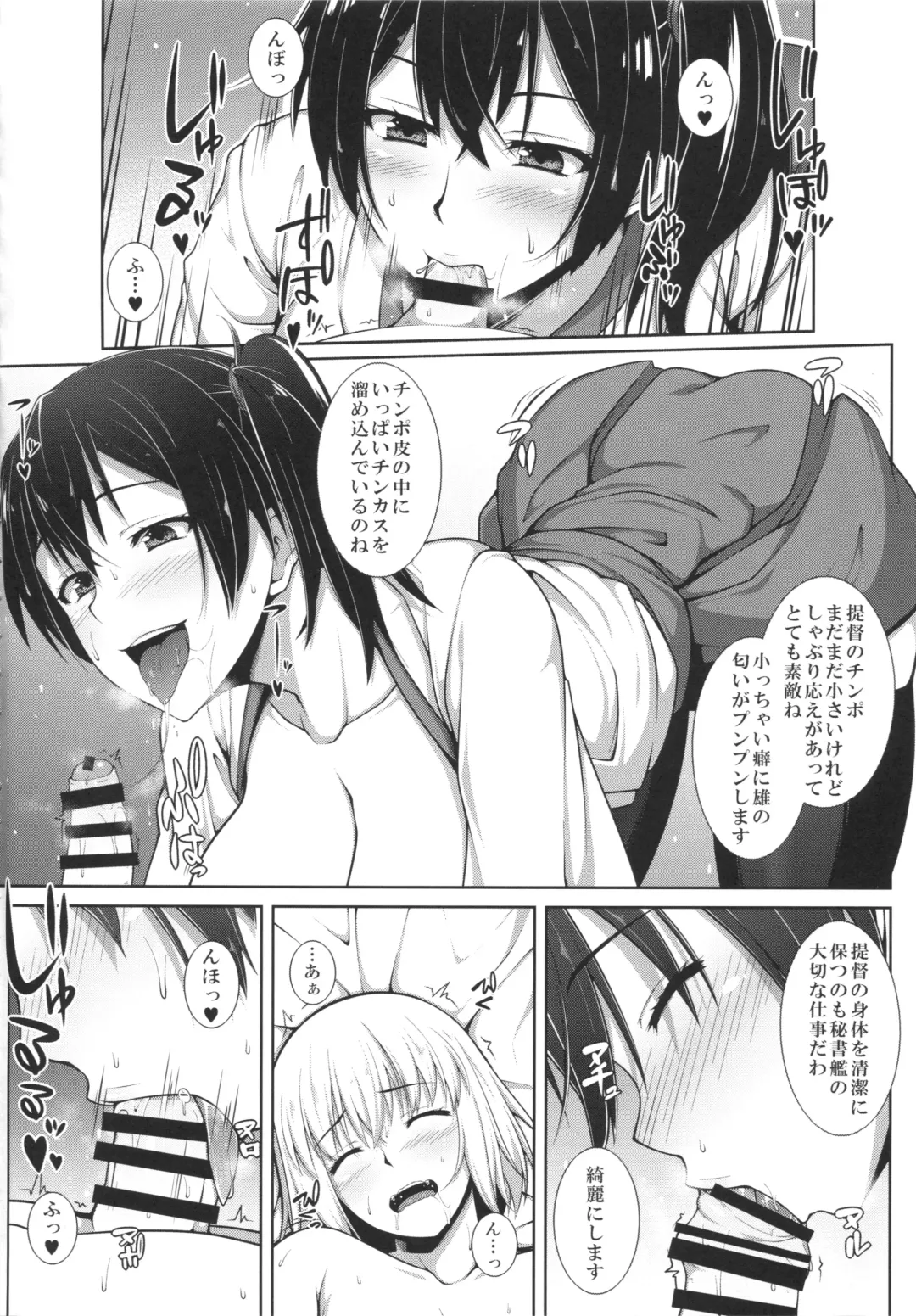 [Ao Banana] Kaga-san wa Inran Oneechan Fhentai - Page 5