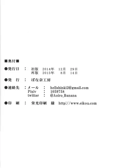 [Ao Banana] Kaga-san wa Inran Oneechan Fhentai - Page 25