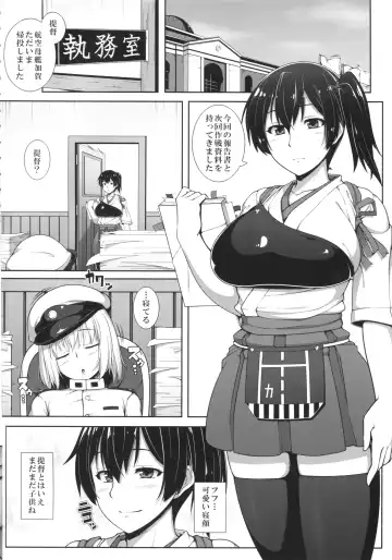 [Ao Banana] Kaga-san wa Inran Oneechan Fhentai - Page 3