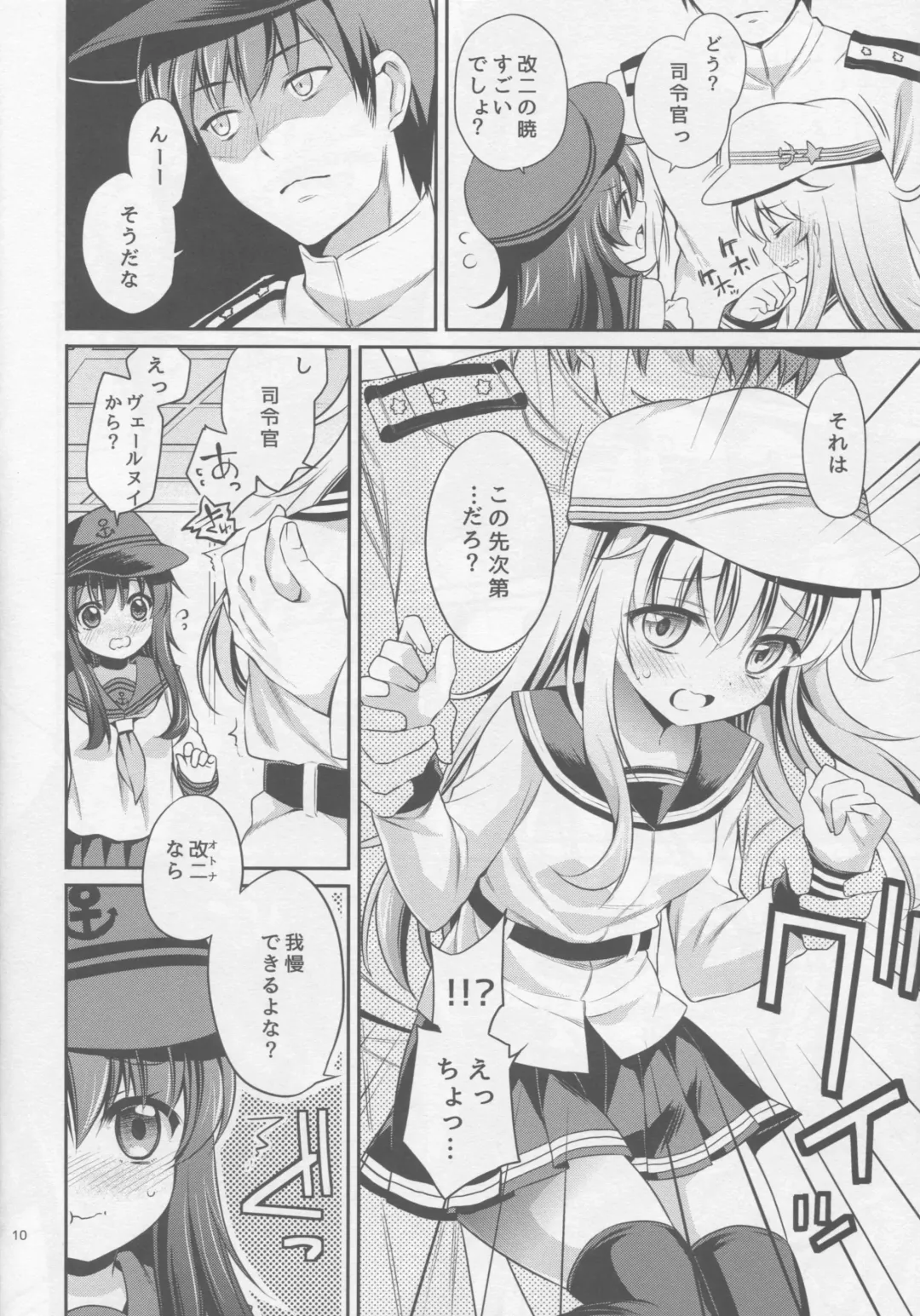 [Sasachinn] Otona na Lady no AkaHibi-yori Fhentai - Page 9
