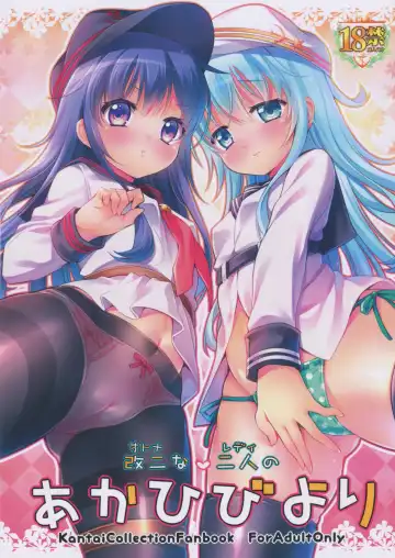 Read [Sasachinn] Otona na Lady no AkaHibi-yori - Fhentai