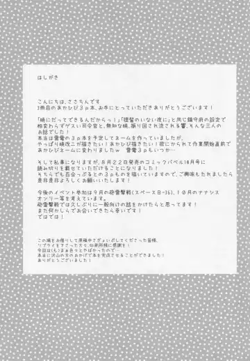 [Sasachinn] Otona na Lady no AkaHibi-yori Fhentai - Page 24