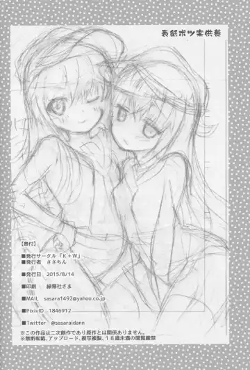 [Sasachinn] Otona na Lady no AkaHibi-yori Fhentai - Page 25