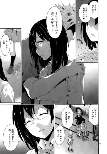 [Narusawa Sora] Karasuno JoshiMane Ryoujoku High Ace Fhentai - Page 22