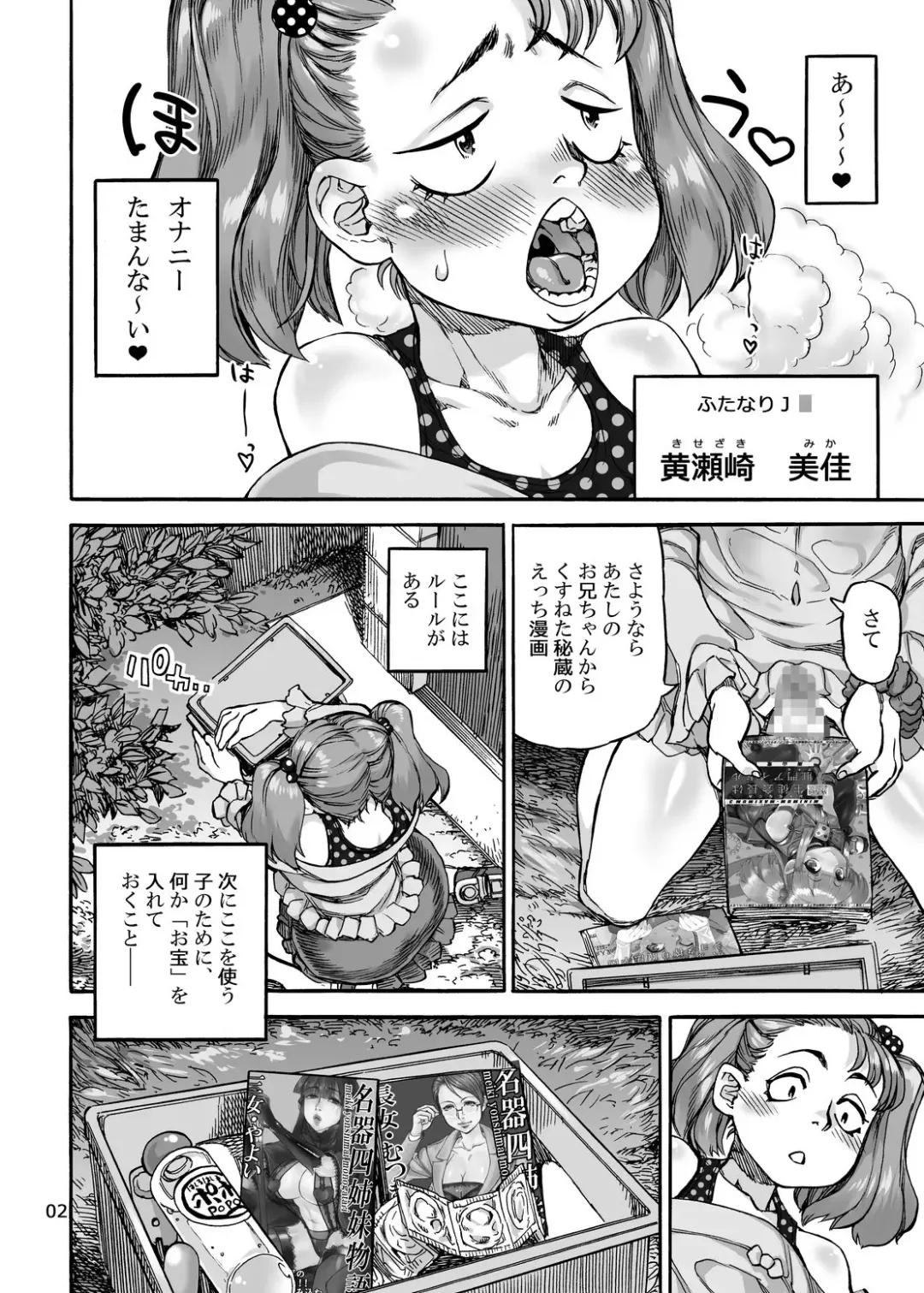 [Ameyama Denshin] Onaho Gurumi de Fude Oroshi Fhentai - Page 3