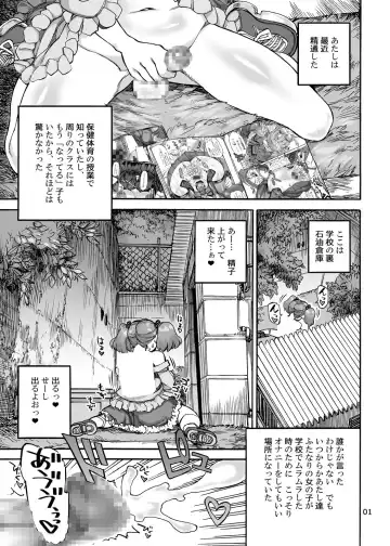 [Ameyama Denshin] Onaho Gurumi de Fude Oroshi Fhentai - Page 2