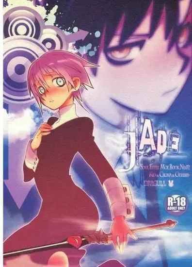 [Imawano Lem] JADE Fhentai - Page 1