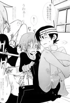 [Imawano Lem] JADE Fhentai - Page 3