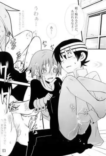 [Imawano Lem] JADE Fhentai - Page 3