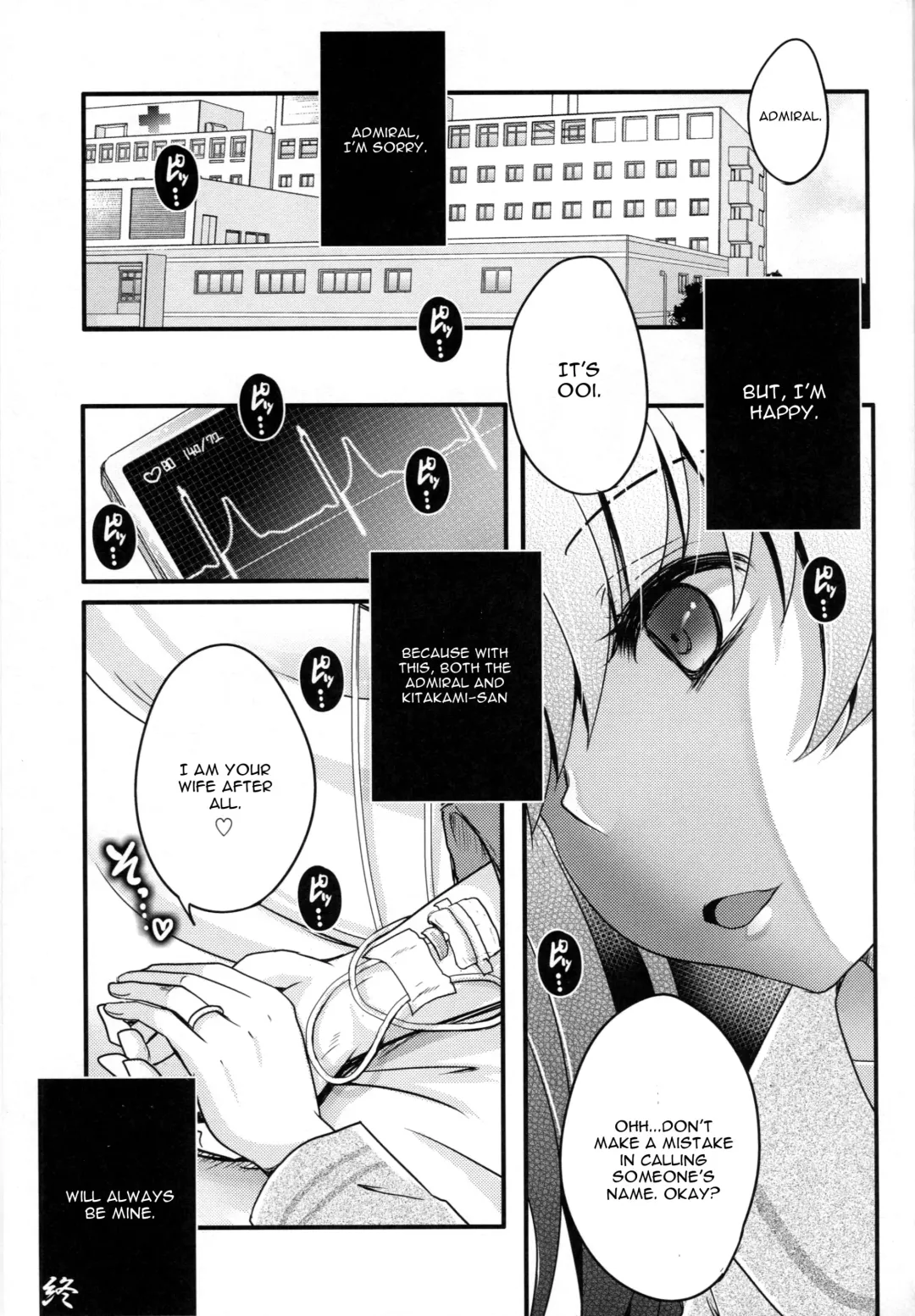 [Usubeni Sakurako] Scapegoat Fhentai - Page 22