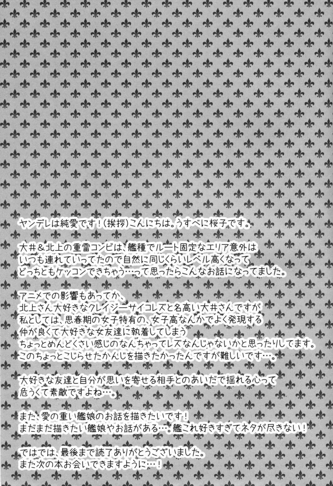 [Usubeni Sakurako] Scapegoat Fhentai - Page 24