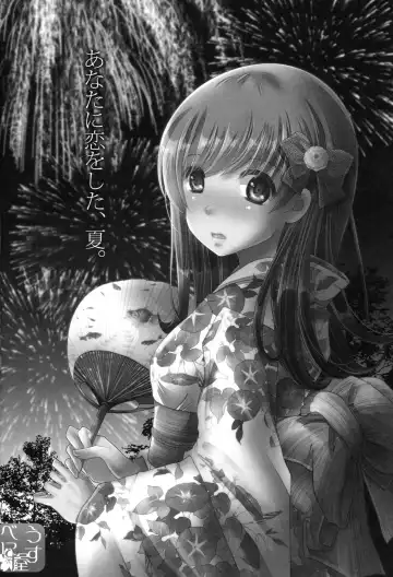 [Usubeni Sakurako] Scapegoat Fhentai - Page 23