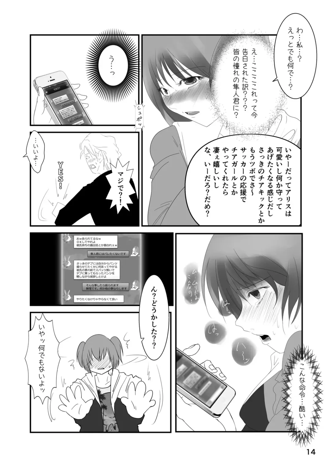 [Nina Yuu - Takapi - Yuzu Ramune] Roshutsu Shoujo Club 8 Fhentai - Page 13