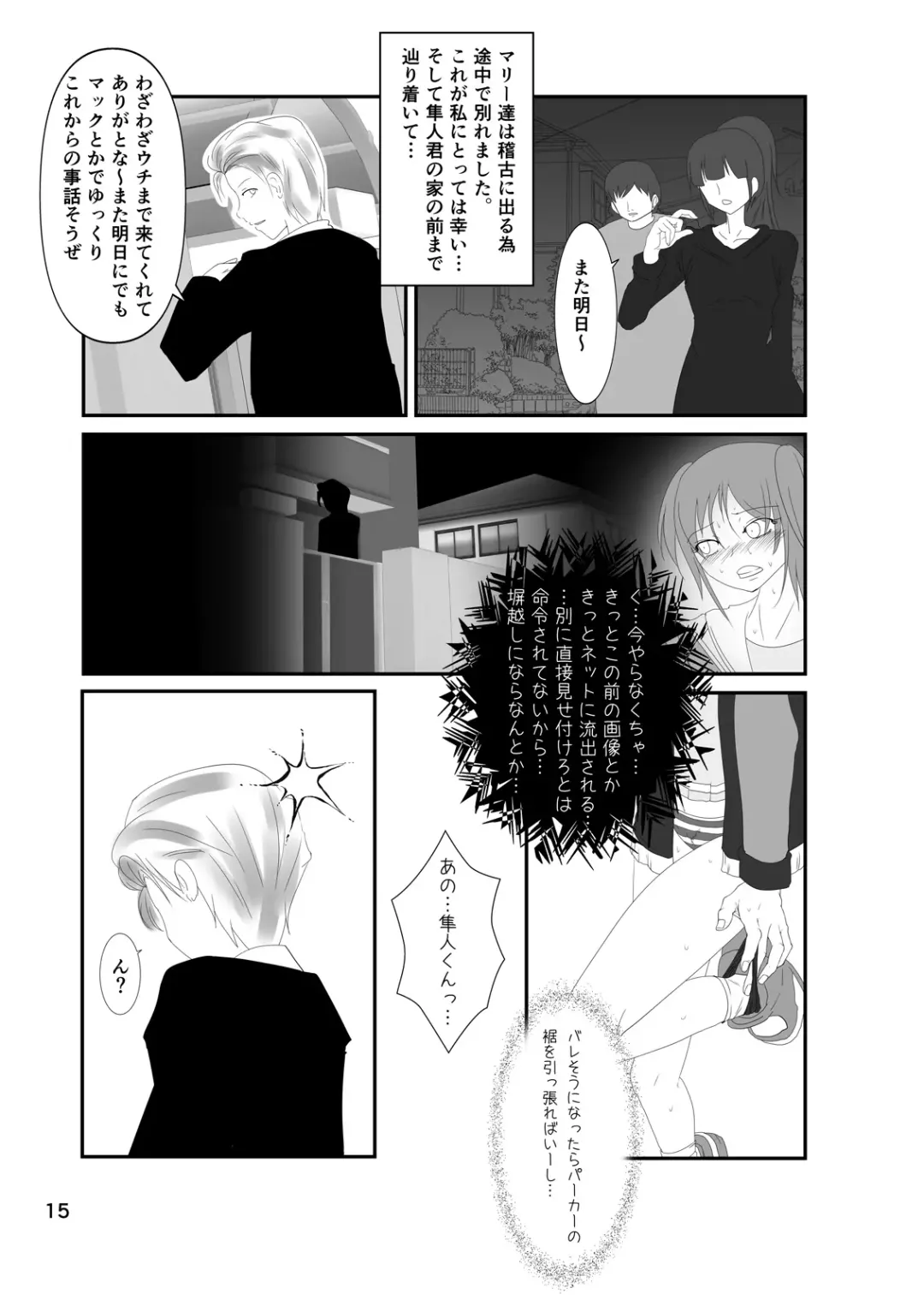 [Nina Yuu - Takapi - Yuzu Ramune] Roshutsu Shoujo Club 8 Fhentai - Page 14