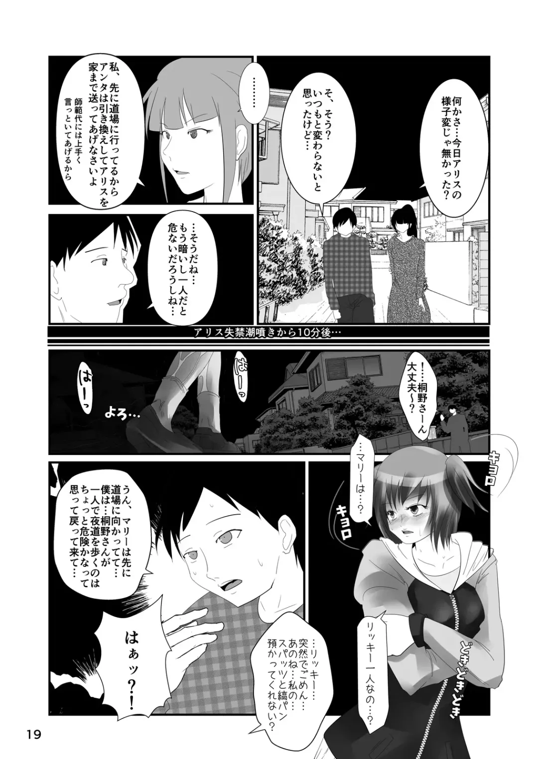 [Nina Yuu - Takapi - Yuzu Ramune] Roshutsu Shoujo Club 8 Fhentai - Page 18