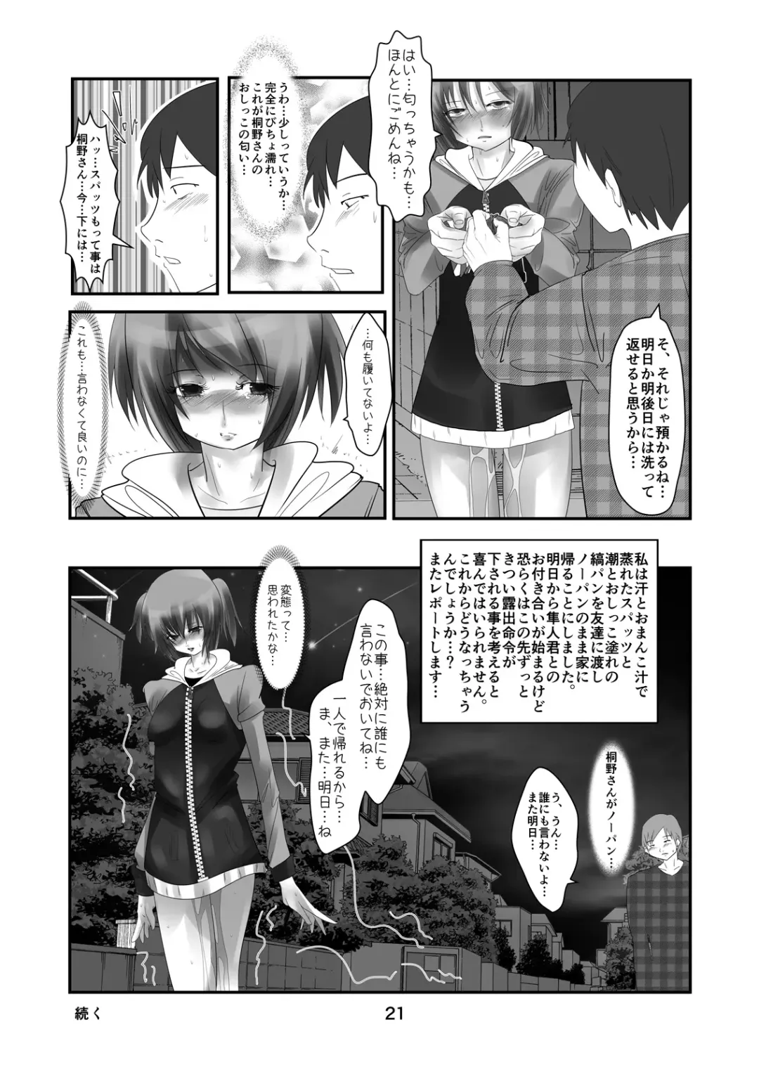 [Nina Yuu - Takapi - Yuzu Ramune] Roshutsu Shoujo Club 8 Fhentai - Page 20