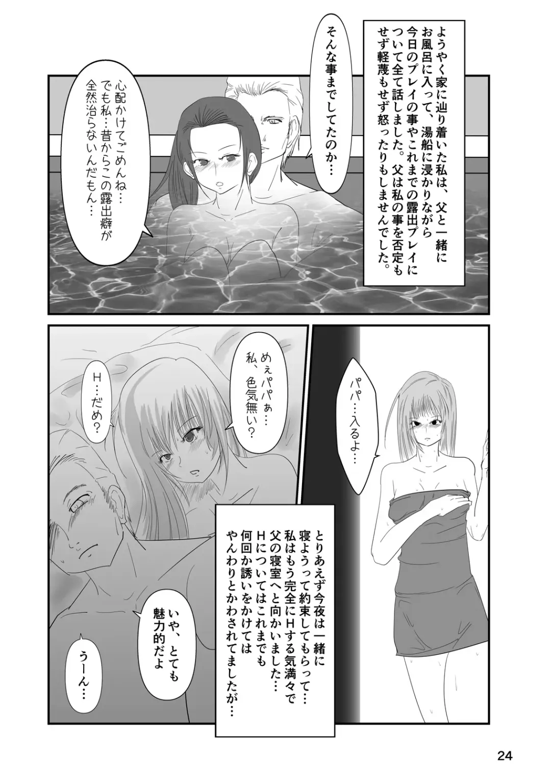 [Nina Yuu - Takapi - Yuzu Ramune] Roshutsu Shoujo Club 8 Fhentai - Page 23