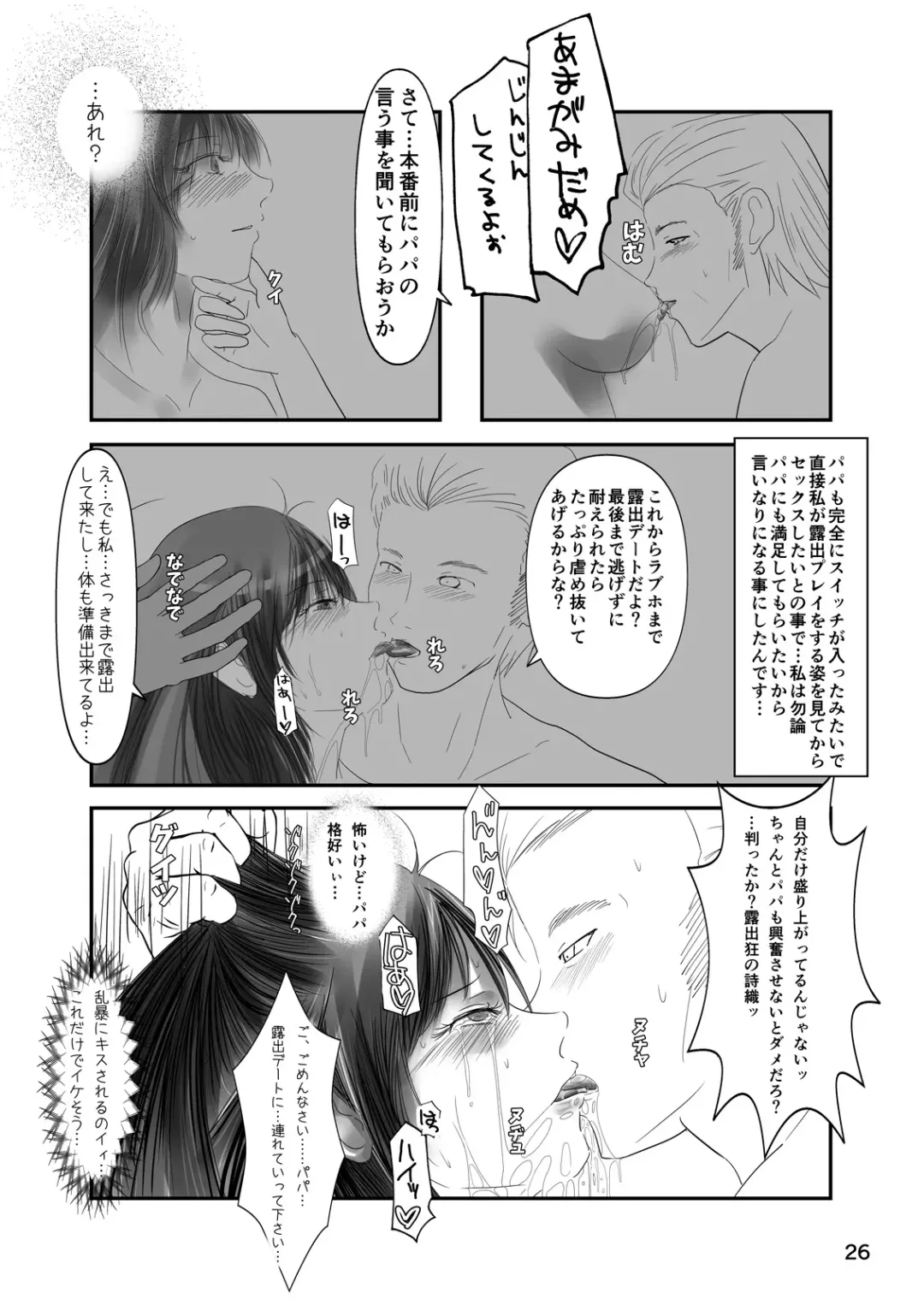 [Nina Yuu - Takapi - Yuzu Ramune] Roshutsu Shoujo Club 8 Fhentai - Page 25