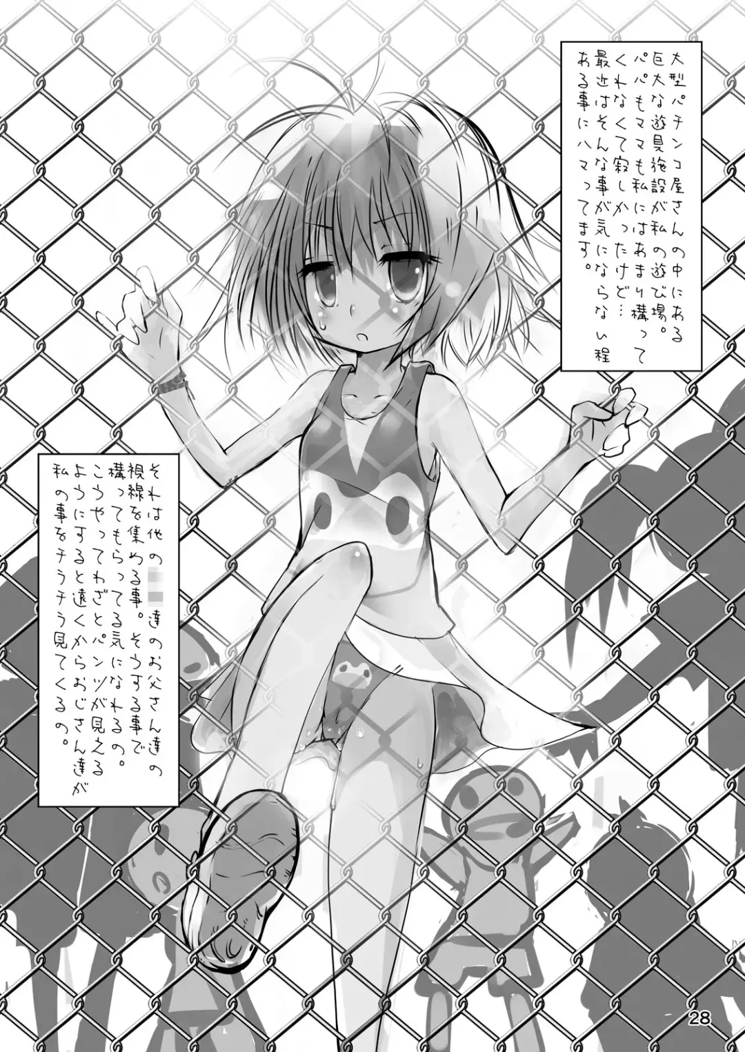 [Nina Yuu - Takapi - Yuzu Ramune] Roshutsu Shoujo Club 8 Fhentai - Page 27