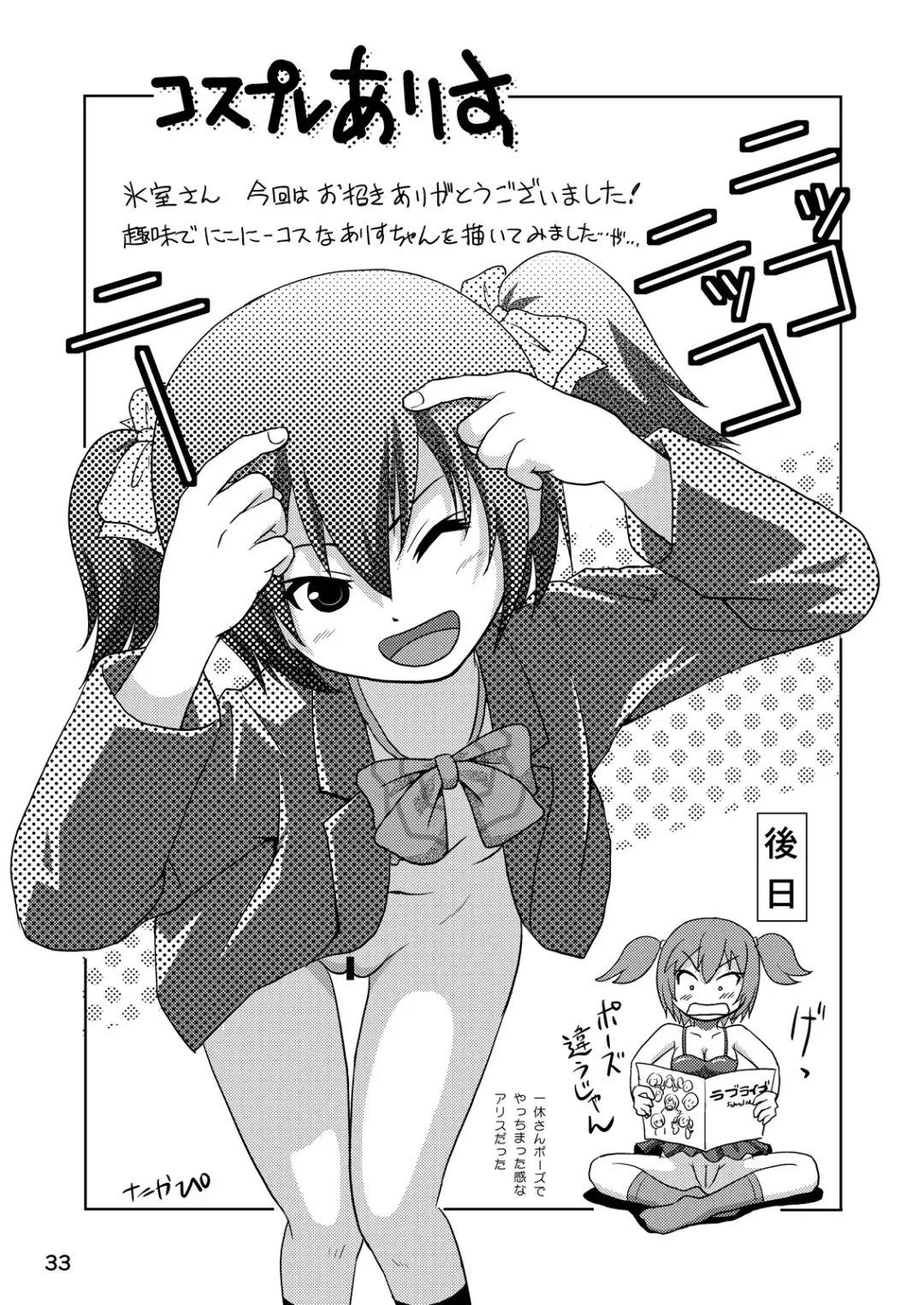 [Nina Yuu - Takapi - Yuzu Ramune] Roshutsu Shoujo Club 8 Fhentai - Page 32