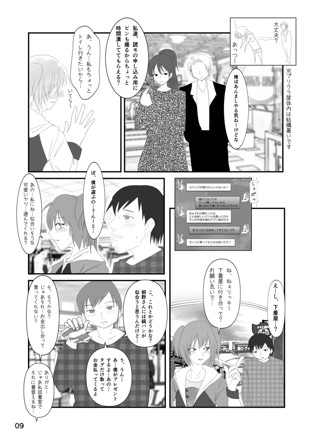 [Nina Yuu - Takapi - Yuzu Ramune] Roshutsu Shoujo Club 8 Fhentai - Page 8