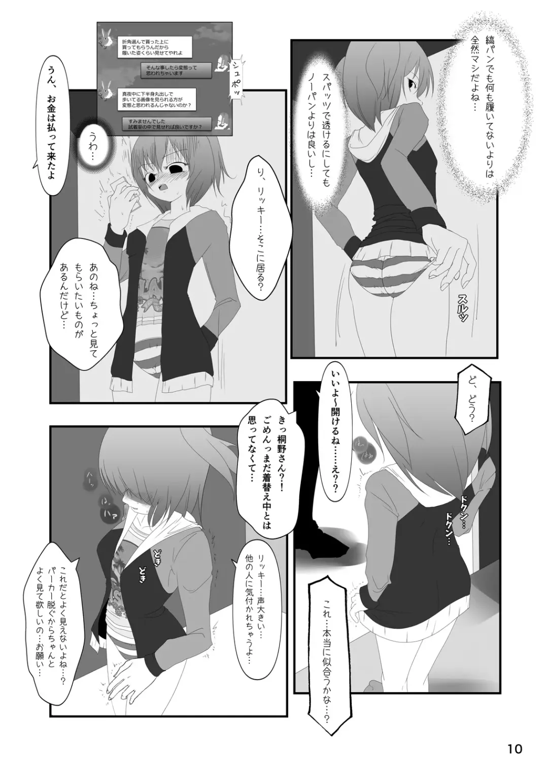 [Nina Yuu - Takapi - Yuzu Ramune] Roshutsu Shoujo Club 8 Fhentai - Page 9