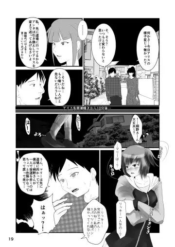 [Nina Yuu - Takapi - Yuzu Ramune] Roshutsu Shoujo Club 8 Fhentai - Page 18