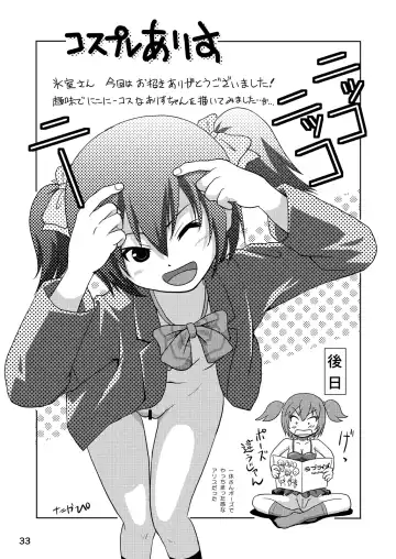 [Nina Yuu - Takapi - Yuzu Ramune] Roshutsu Shoujo Club 8 Fhentai - Page 32