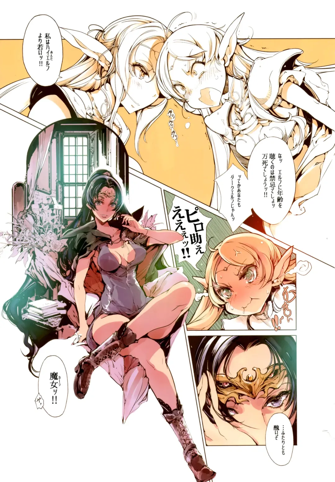 [Endou Okito] Elves Fhentai - Page 11