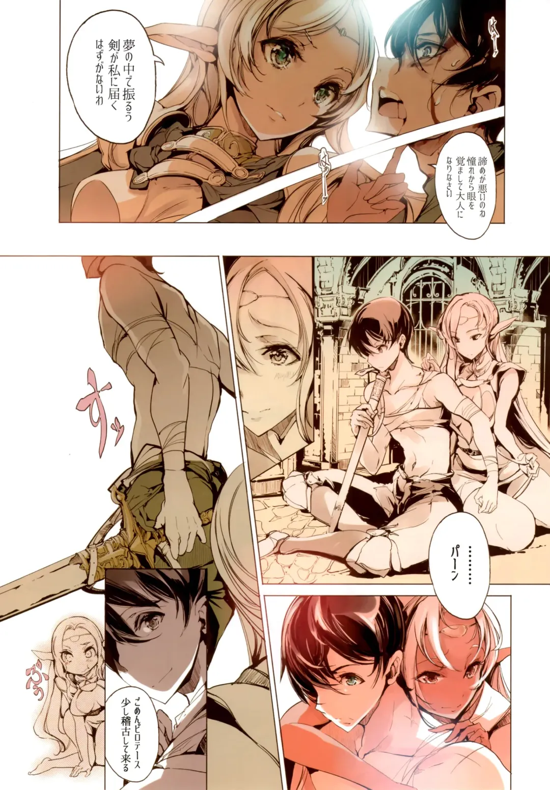 [Endou Okito] Elves Fhentai - Page 24