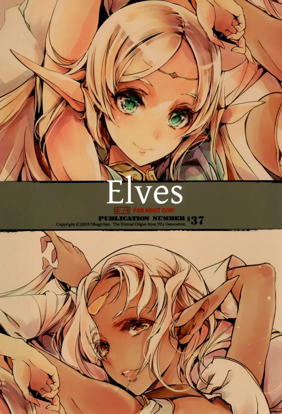 [Endou Okito] Elves Fhentai - Page 3