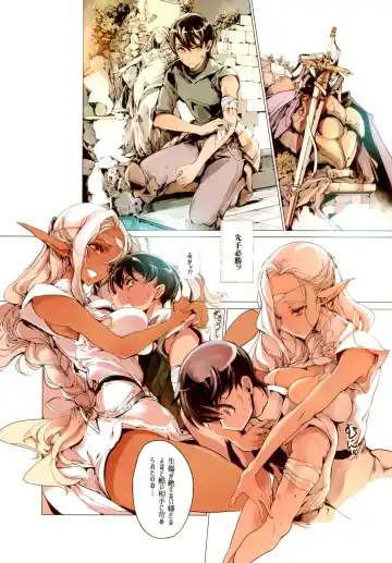 [Endou Okito] Elves Fhentai - Page 14