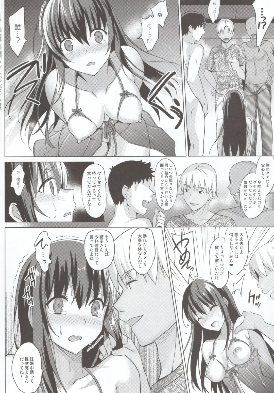 [Saikawa Yusa] Summer Halation 3 Kanketsuhen Fhentai - Page 16