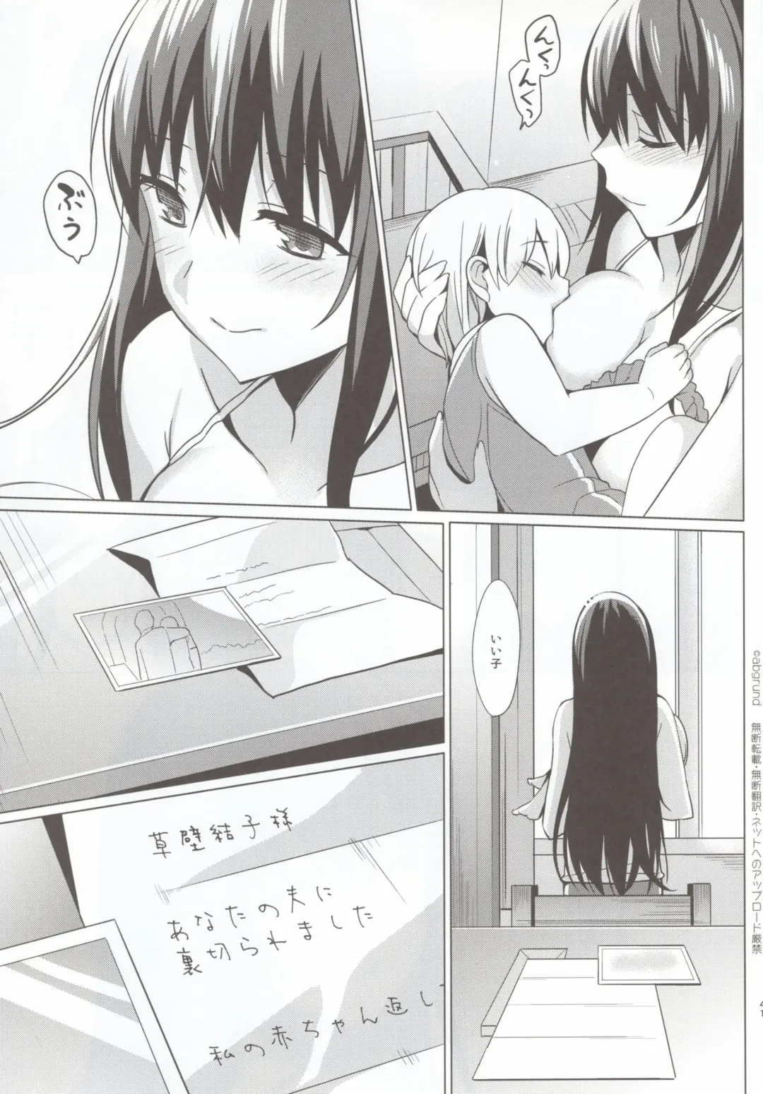 [Saikawa Yusa] Summer Halation 3 Kanketsuhen Fhentai - Page 41