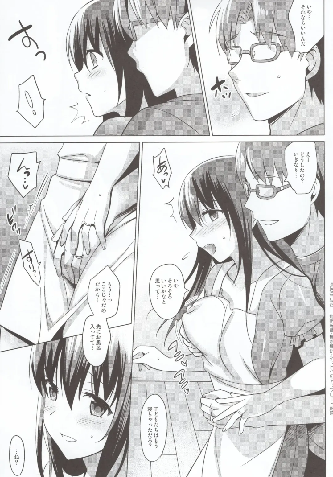 [Saikawa Yusa] Summer Halation 3 Kanketsuhen Fhentai - Page 43