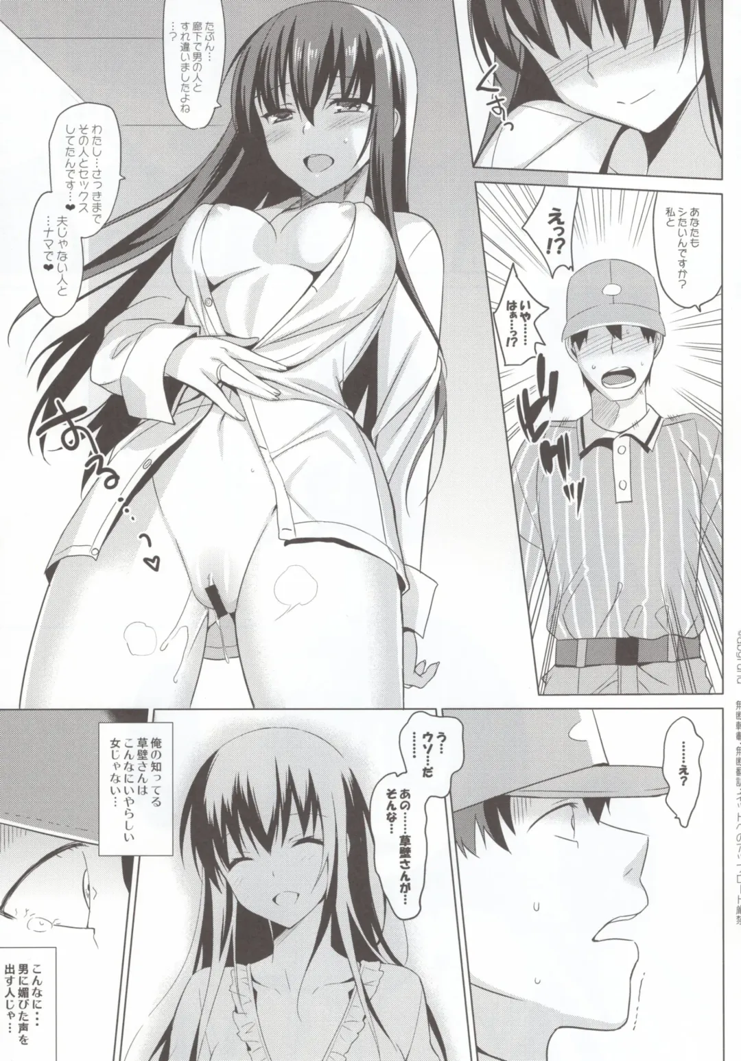 [Saikawa Yusa] Summer Halation 3 Kanketsuhen Fhentai - Page 49