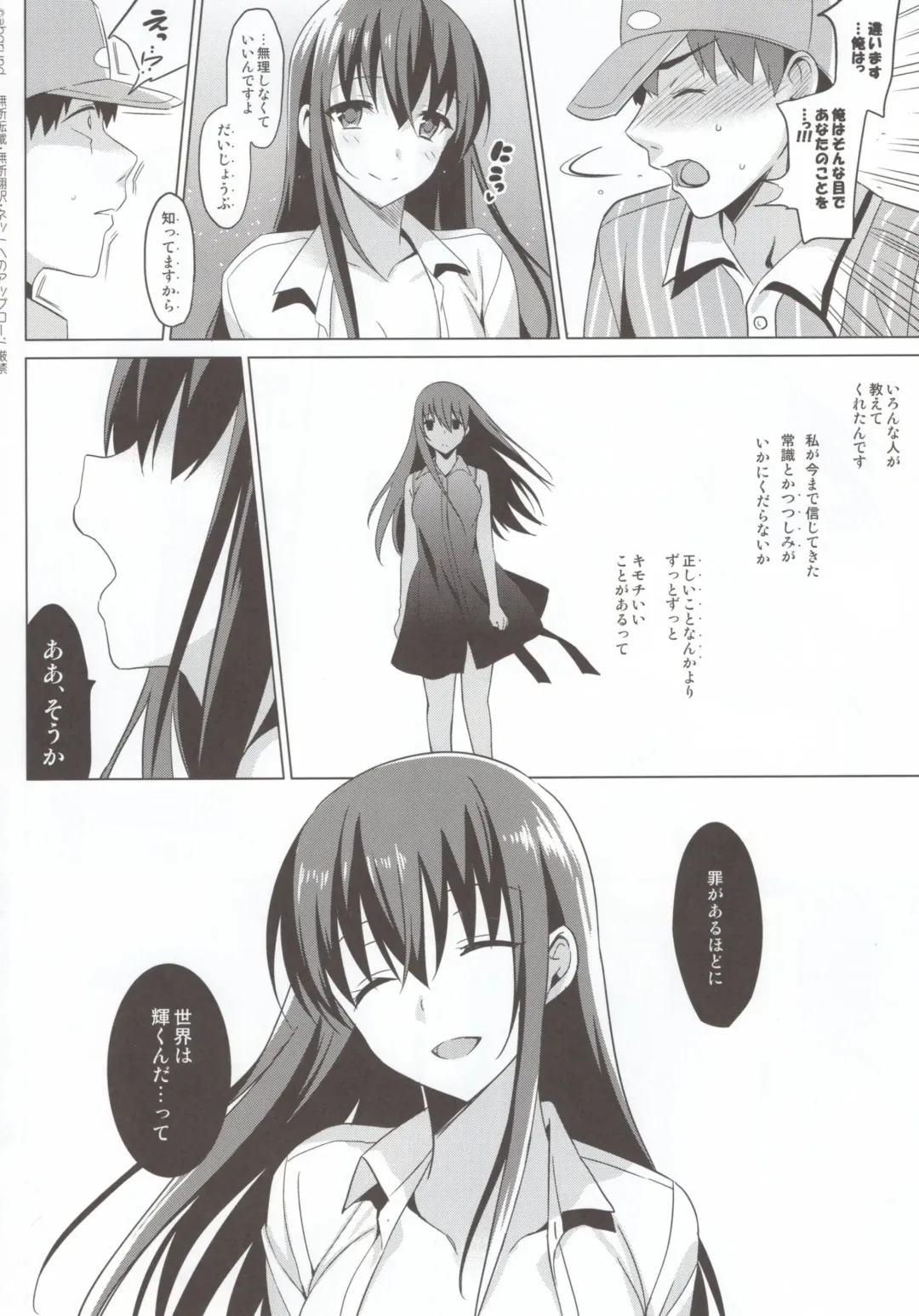 [Saikawa Yusa] Summer Halation 3 Kanketsuhen Fhentai - Page 50