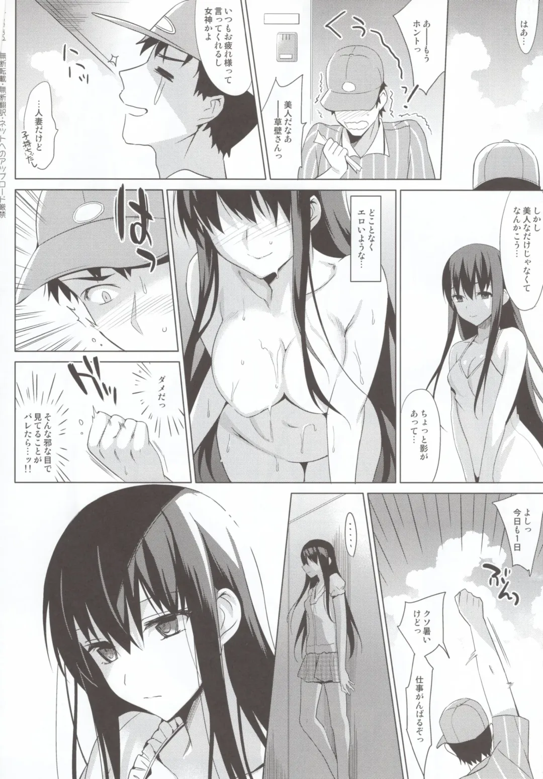 [Saikawa Yusa] Summer Halation 3 Kanketsuhen Fhentai - Page 6