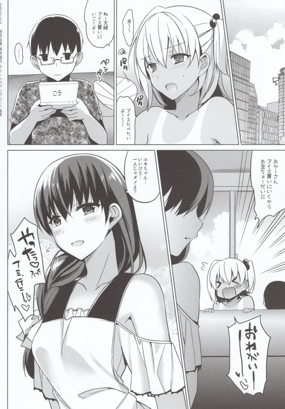 [Saikawa Yusa] Summer Halation 3 Kanketsuhen Fhentai - Page 72