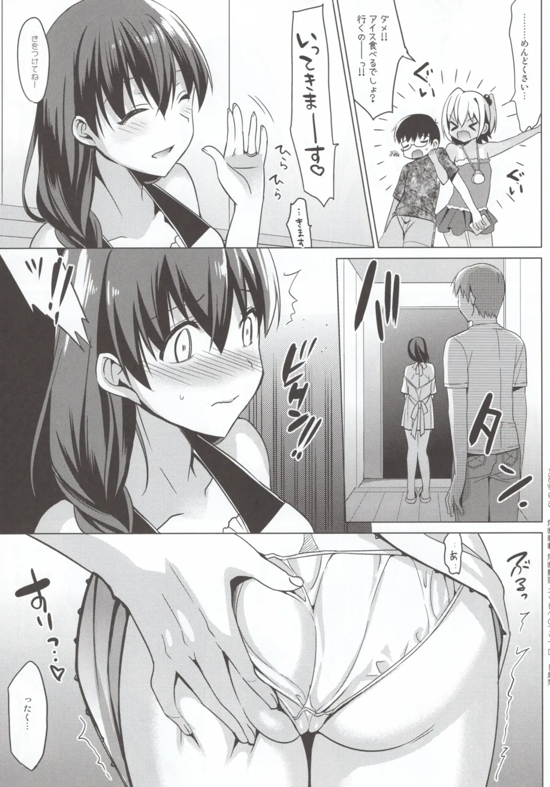 [Saikawa Yusa] Summer Halation 3 Kanketsuhen Fhentai - Page 73