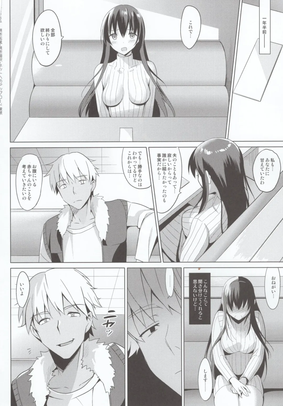 [Saikawa Yusa] Summer Halation 3 Kanketsuhen Fhentai - Page 8