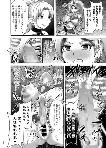 [Akuochisukii Sensei] Zetsubou Princess Fhentai - Page 16