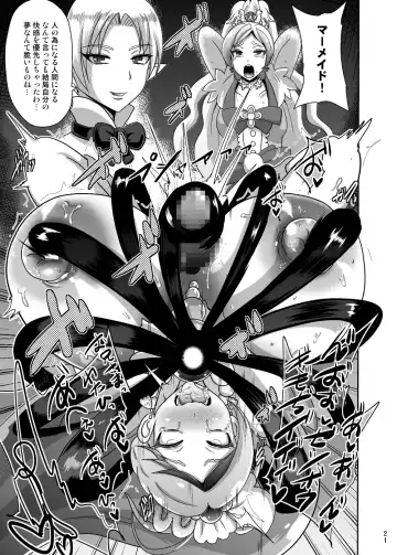 [Akuochisukii Sensei] Zetsubou Princess Fhentai - Page 21