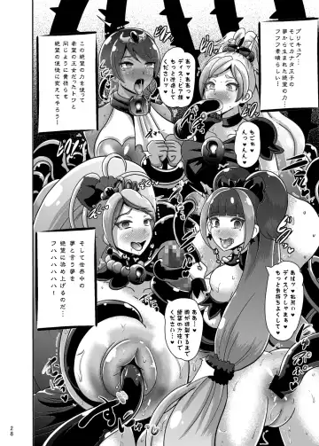 [Akuochisukii Sensei] Zetsubou Princess Fhentai - Page 28