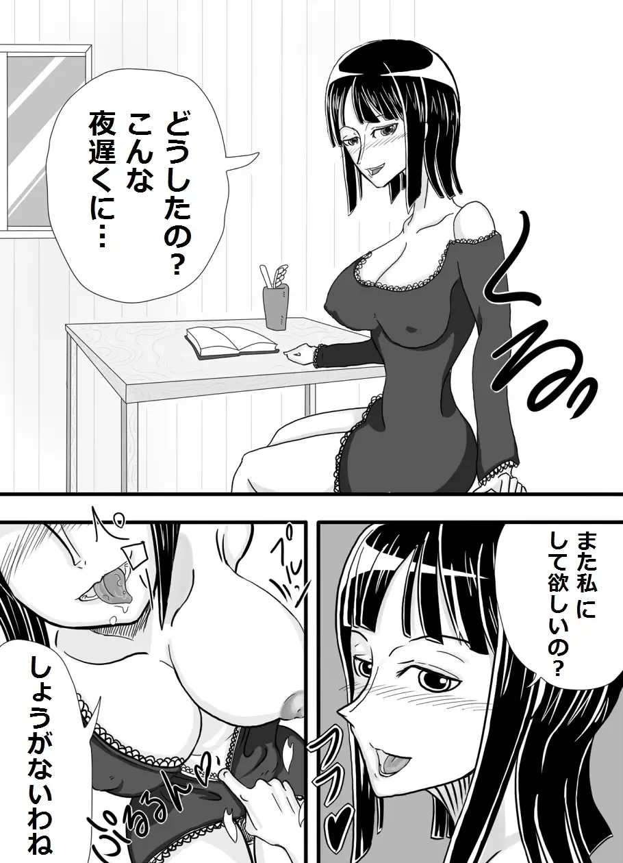 Robin-zukushi Fhentai - Page 3