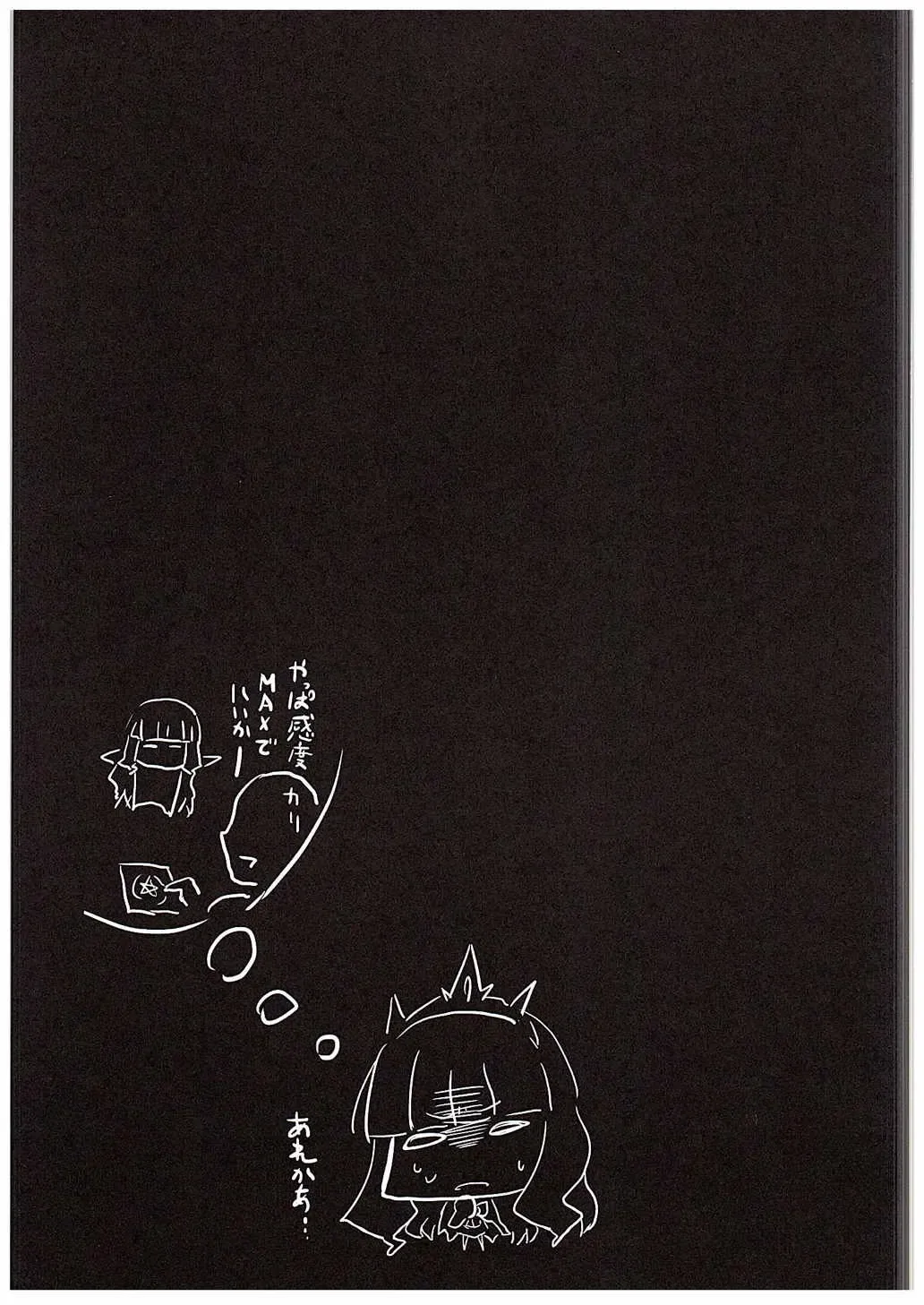 [Mae] Anta ♀ Desyo Cagliossan Fhentai - Page 15