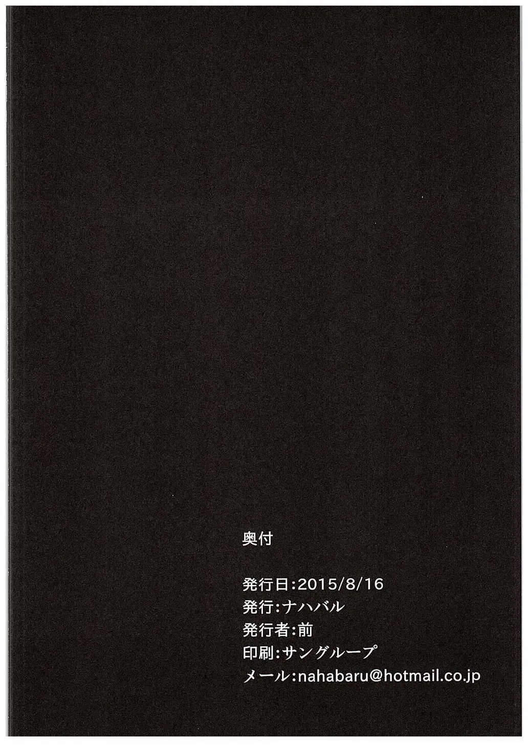 [Mae] Anta ♀ Desyo Cagliossan Fhentai - Page 16